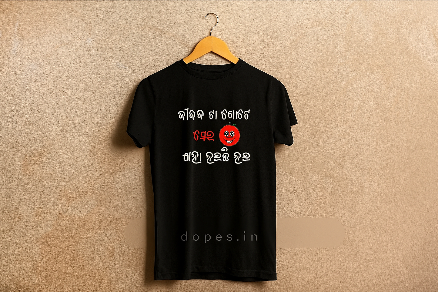 jibanata gote seu jaha hauchi hau T shirt | odia quotes T shirt