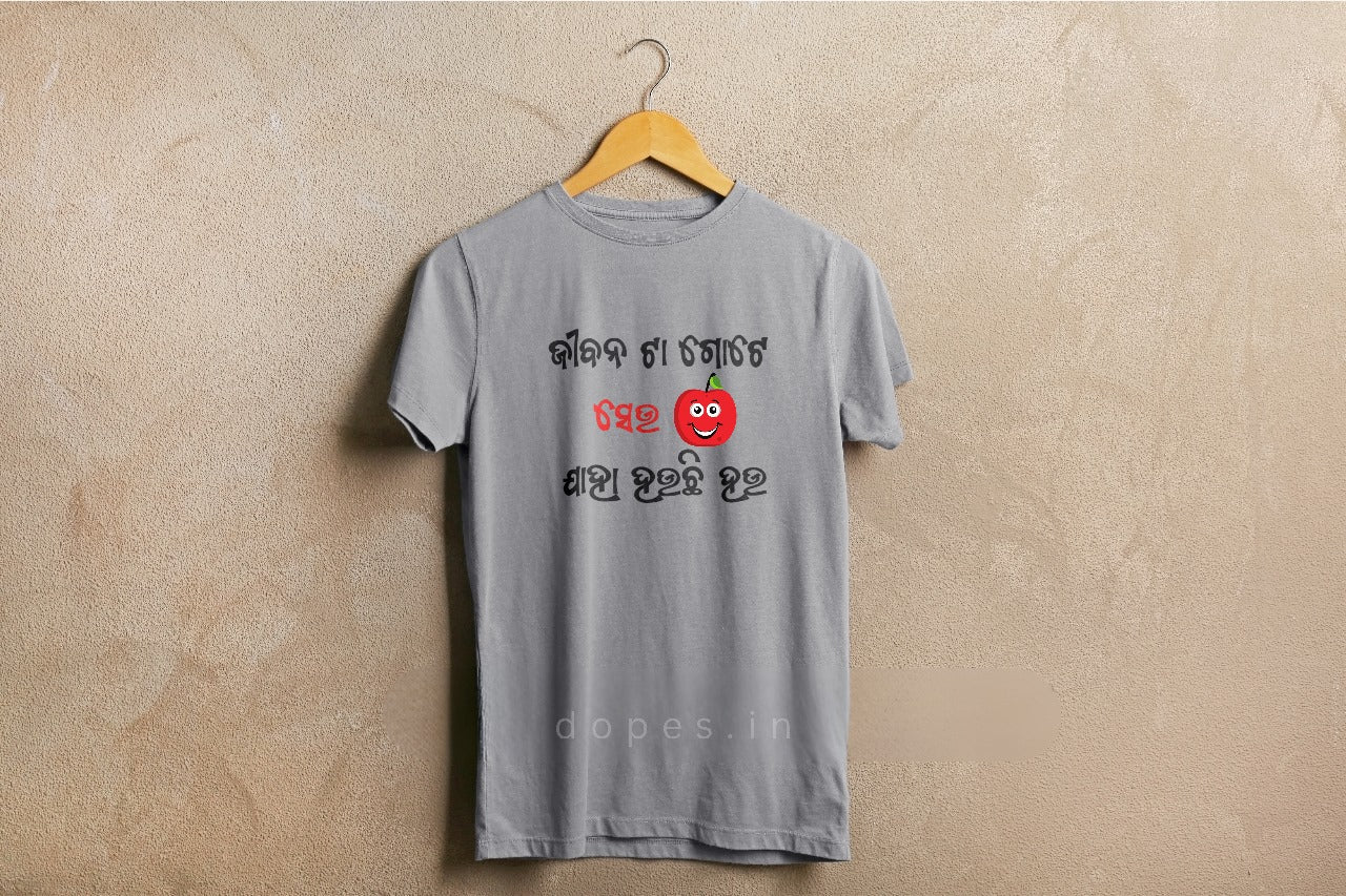 jibanata gote seu jaha hauchi hau T shirt | odia quotes T shirt