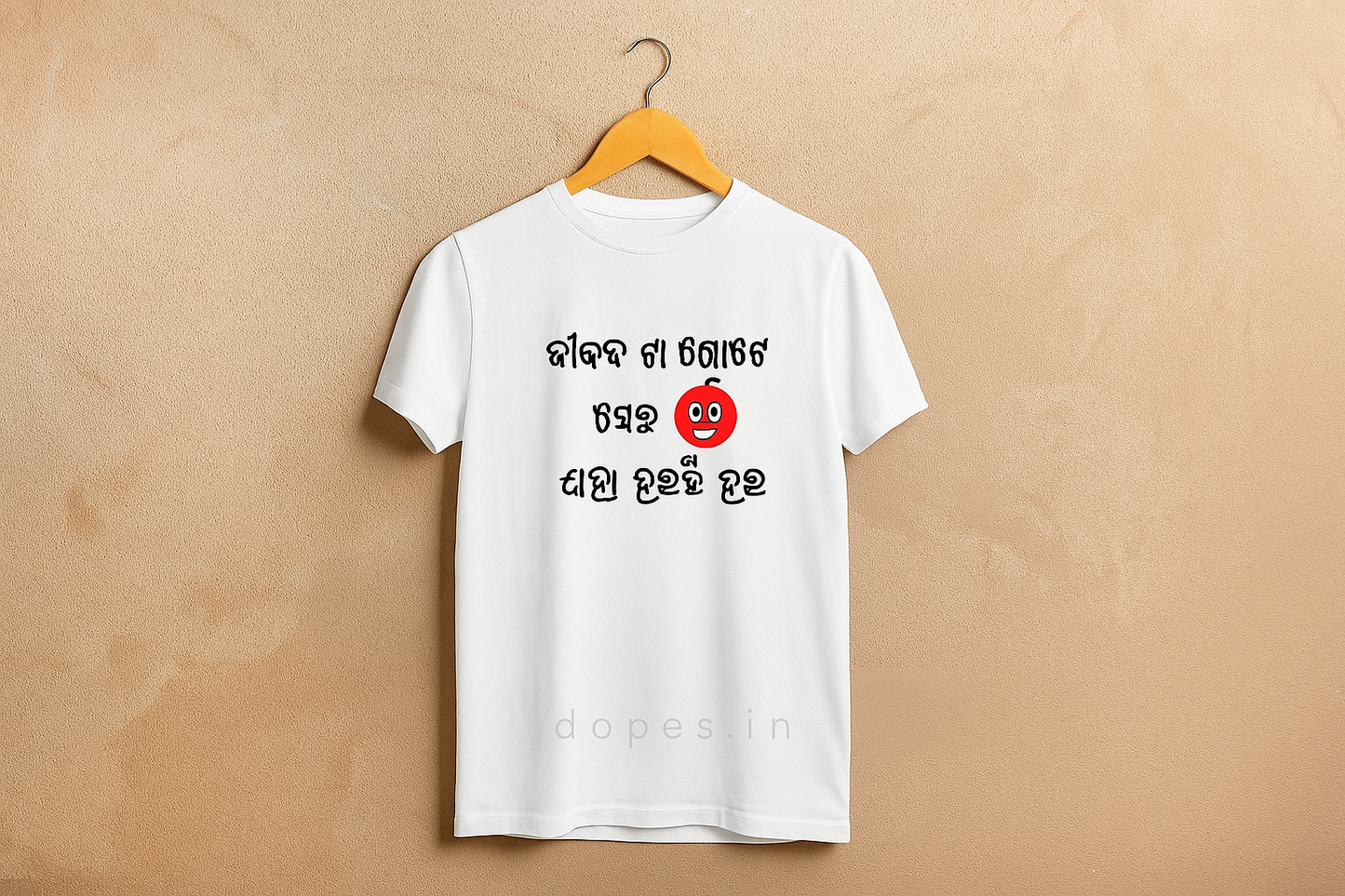 jibanata gote seu jaha hauchi hau T shirt | odia quotes T shirt